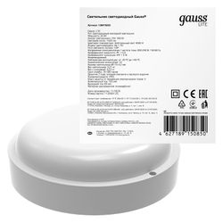 Светильник светодиодный Gauss LITE IP65  D175*52 20W 1520lm 4000K 200-240V ЖКХ круглый, вид