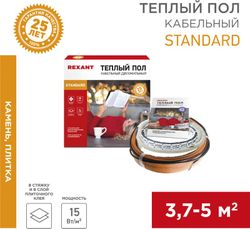 Теплый пол кабельный REXANT STANDARD 4000Х0,7, детальное фото