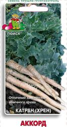 Семена Катрана ПОИСК хрен Аккорд 0,3 г, крупный план