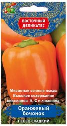Семена Перца ПОИСК Оранжевый бочонок 0,1 г, детальное фото