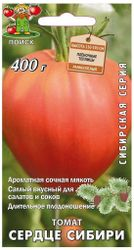 Семена Томата ПОИСК Сибирская серия Сердце Сибири 0,1 г, вид