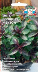 Семена Мята СеДеК Ментол, вид
