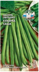 Семена Фасоли овощной СеДеК Кухарка Саша 0,5 г, крупный план