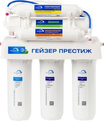 Магистральный фильтр с механической фильтрацией,минерализацией Гейзер Престиж-М для жесткой воды 5 ступеней, изображение