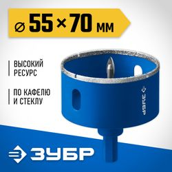 Коронка алмазная ЗУБР Профессионал АГК 55 мм 29850-55, детальное фото