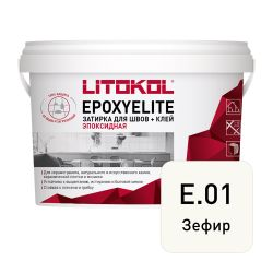 Затирка LITOKOL EpoxyElite E.01 Зефир 1 кг, фото