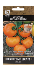 Семена ПОИСК томат Оранжевый шар f1 0,1 г, картинка