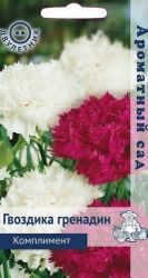 Семена Гвоздика Гренадин Комплимент Ароматный сад, картинка