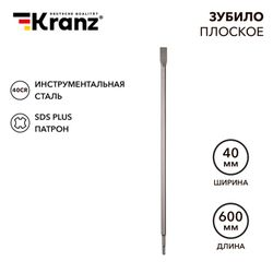 Зубило плоское 14х20х600 мм SDS PLUS Kranz, фотография