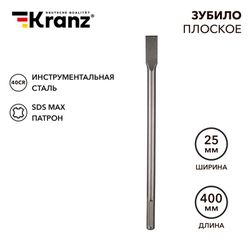 Зубило плоское 18х25х400 мм SDS MAX Kranz, вид