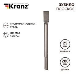 Зубило плоское 18х25х280 мм SDS MAX Kranz, изображение