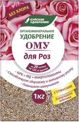 Удобрение органо-минеральное Буйские удобрения для роз, 1кг, вид