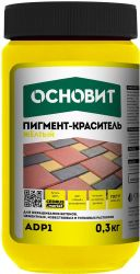 Краситель для бетона ОСНОВИТ КОЛОРСКРИН ADP1 желтый 0,3 кг, фотография