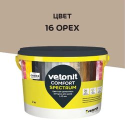 Цветная цементная затирка для швов 1-10 мм Vetonit Comfort Spectrum 16 орех 2 кг, фотография
