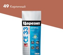 Затирка для швов цементная Церезит СЕ 33 Comfort кирпич 2 кг, изображение