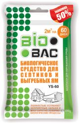 Средство биологическое для септиков и выгребных ям BB-YS60 100 гр, крупный план