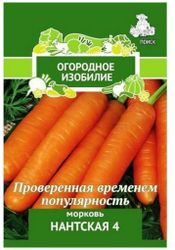 Семена Моркови ПОИСК Нантская 4 0,2 г, фото