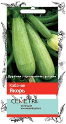 Семена Кабачка ПОИСК Якорь 12 шт, изображение
