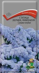 Семена Статицы ПОИСК Суприм Голубая 0,15 г, фото