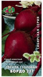 Семена Свеклы столовой ПОИСК Огородное изобилие Бордо 237 3 г, крупный план