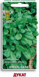 Семена Кресс-салата ПОИСК Дукат 1 г, картинка
