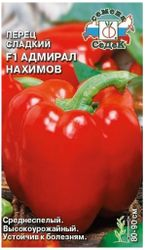 Семена Перца сладкого СеДеК Адмирал Нахимов F1 0,1 г, фотография