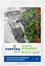 Удобрение FERTIKA Кальциева Селитра 1 кг, изображение
