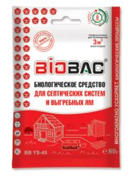 Средство биологическое для септиков и выгребных ям BB-YS45 80 гр, фото