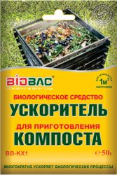 Средство биологическое  для приготовления компоста BB-KX1 50 гр, картинка