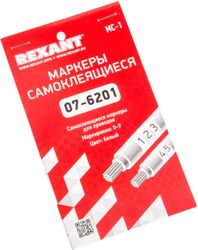 Маркеры самоклеящиеся REXANT МС-1 от 0 до 9, картинка