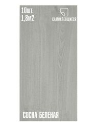 Самоклеящаяся ПВХ плитка Lako Decor "Сосна беленая" 1,8м², шт, фотография
