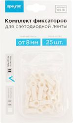 Комплект фиксаторов Apeyron Electrics для светодиодной ленты 25 шт, картинка