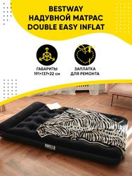 Матрас надувной BESTWAY Flocked Air Bed (Double) 191х137х28см, фотография