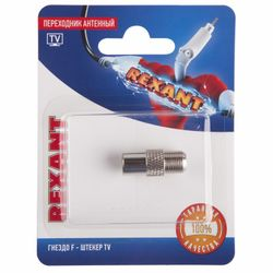 Переходник антенный REXANT (гнездо F - штекер TV) RG-6 1 шт, картинка