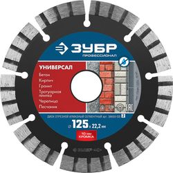 Диск отрезной по бетону ЗУБР 125 мм (36650-125_z02), вид
