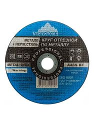 Круг отрезной по металлу 180x2х22.2 мм VERTEXTOOLS 180-2-22,2, фотография