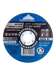 Круг отрезной по металлу 125x0.8x22 мм VERTEXTOOLS 125-0,8-22, картинка