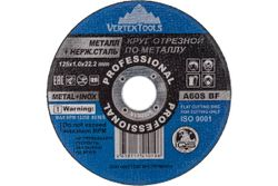 Круг отрезной по металлу 125x1х22.2 мм VERTEXTOOLS 125-1-22,2, фотография