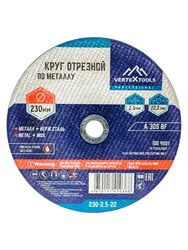 Круг отрезной по металлу 230x2.5x22 мм VERTEXTOOLS 230-2,5-22, вид