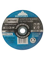 Круг отрезной по металлу 180x2.5x22 мм VERTEXTOOLS 180-2,5-22, крупный план