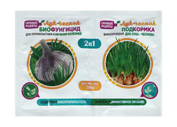 Биофунгицид лук и чеснок 2в1 10гр + внекорневая подкормка 10мл., вид