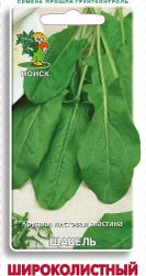 Семена щавель широколистный 0,5 гр, вид