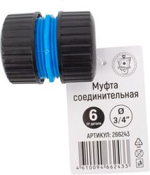 Муфта соединительная GARDENSHOW 3/4", крупный план
