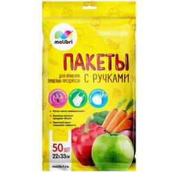 Пакеты Malibri для хранения с ручками 22х33 см, 50 шт, детальное фото