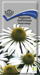 Семена Рудбекия пурпурная Белая лебедь 0,1 гр, крупный план
