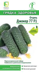 Семена Огурец Джокер 77 F1 12шт, крупный план