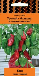 Семена Перец сладкий Кузя желтый 5шт, картинка