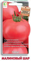 Семена Томат Малиновый шар 12шт, изображение