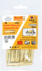 Анкер забивной латунный Tecfi AK M8 10 шт, изображение
