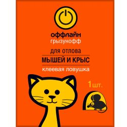Ловушка от крыс Грызунофф картонная 1 шт, детальное фото